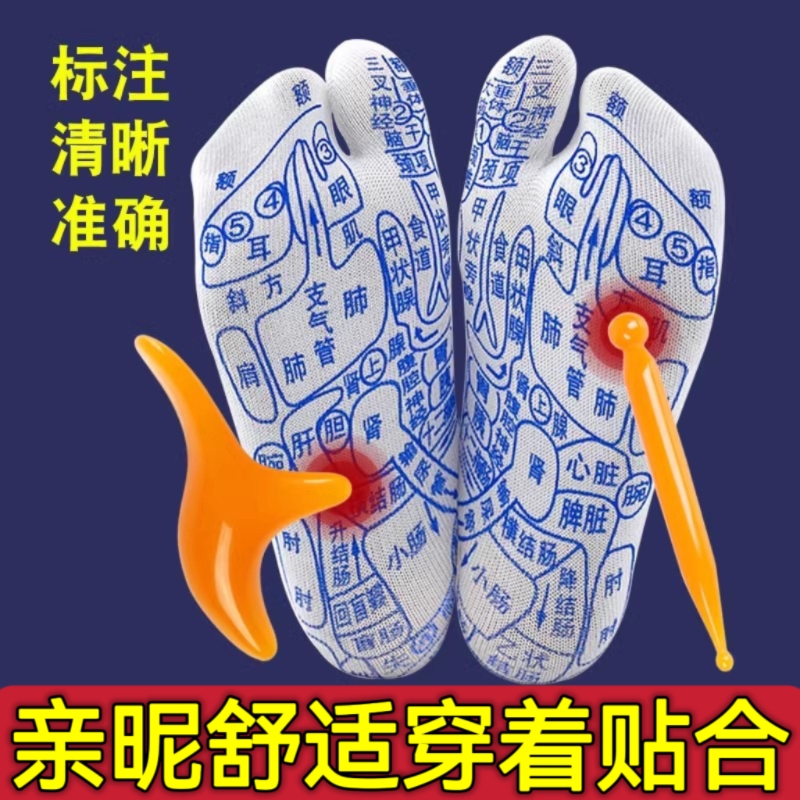 穴位襪足底腳底穴位按摩三角雀蜜蠟玉石點穴筆撥筋棒按摩器襪子