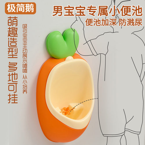 儿童小便器男孩站立式便斗挂墙式