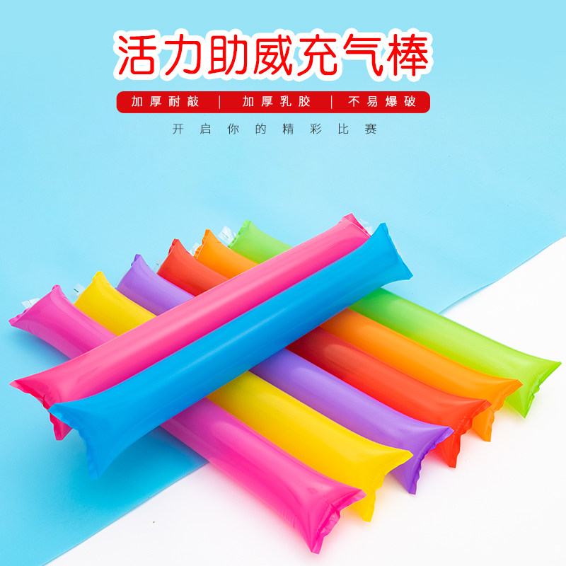 打击棒气球店铺店面装饰用品学校充气助威加油棒活动啦啦棒道具