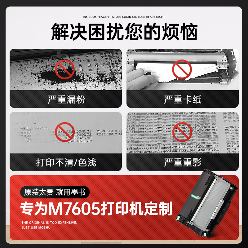 【】适用M7605D硒鼓粉盒 7605d晒鼓墨盒 Leovo碳粉墨粉碳粉盒墨粉