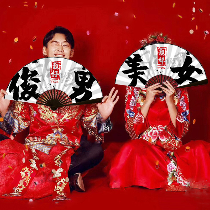 伴郎团扇子结婚接亲扇新娘迎亲新郎拍照道具婚庆用品大全