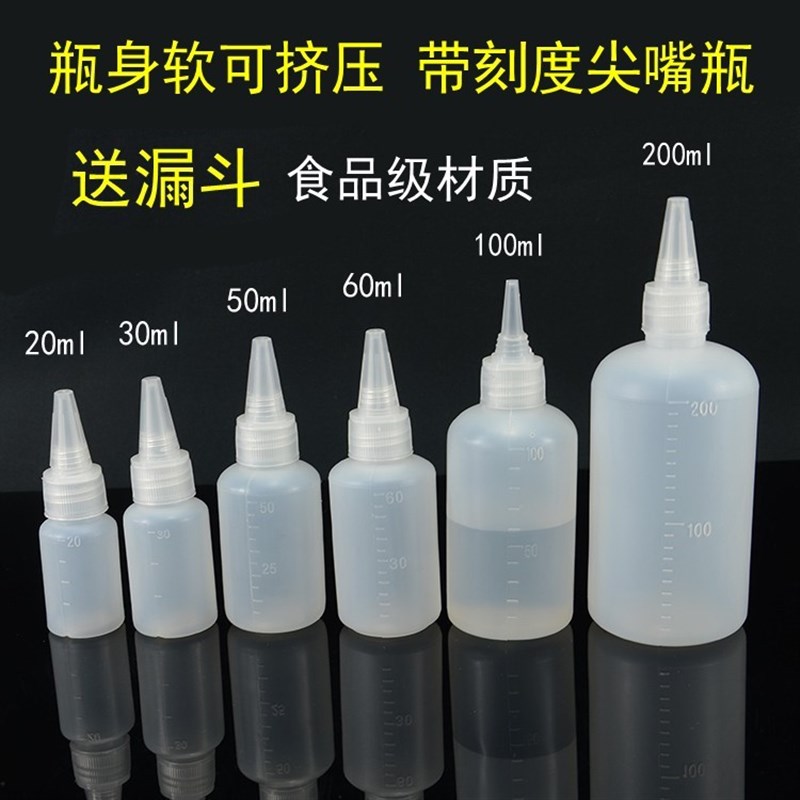 塑胶胶樽瓶塑料瓶饮料透明小号瓶子拧盖水壶广口挤压旅游胶瓶