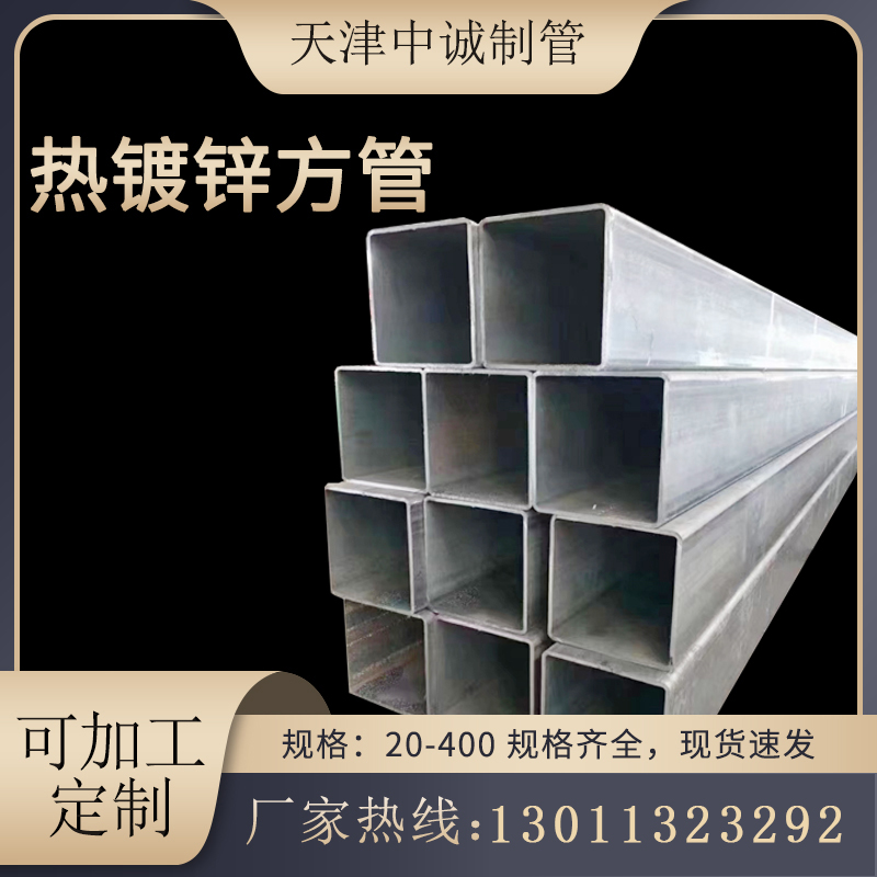 现货速发镀锌方管建筑钢材40*80镀锌方通管工程用方钢型材6米支可