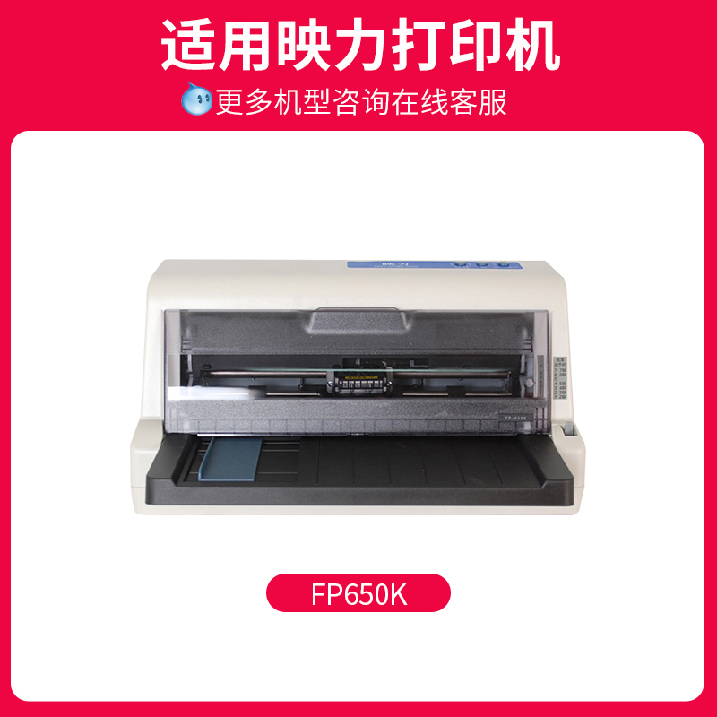 【】 适用映力YL-60K/650KII/650K/618K/680K/FP880K/00K/680KII/