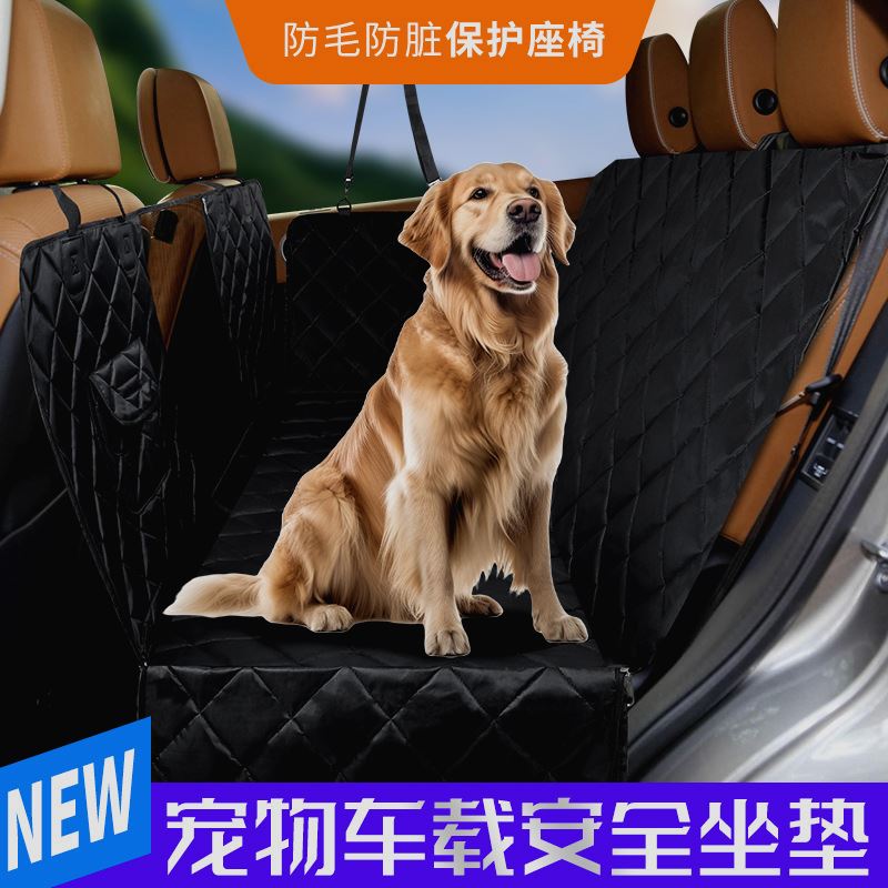 亚马逊宠物车载垫宠物汽车垫狗狗防水防脏车用汽车狗垫宠物用品