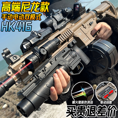 HK416电动连发水晶玩具成人男孩自动M4A1突击手自一体软弹专用枪
