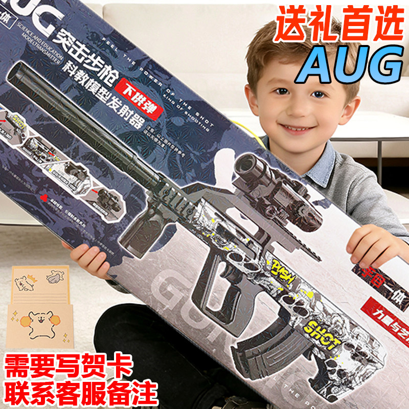礼盒装AUG水晶玩具电动连发突击步枪儿童男孩吃鸡专用礼物软弹枪