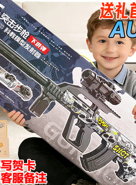 礼盒装AUG水晶玩具电动连发突击步枪儿童男孩吃鸡专用礼物软弹枪