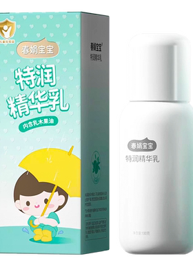 春娟宝宝特润精华乳100g