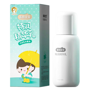 【大白瓶】春娟宝宝特润精华乳100g儿童乳液老国货官方旗舰店正品
