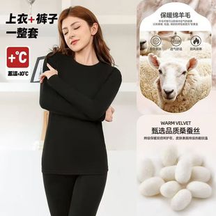 度步者羊毛桑蚕丝加绒加厚保暖内衣男女秋冬抗寒打底秋衣裤 套装