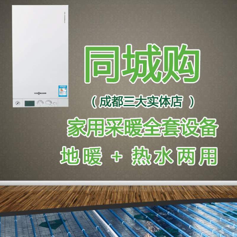 暖模块家用壁挂炉回填地暖管道水低温热水辐射地暖