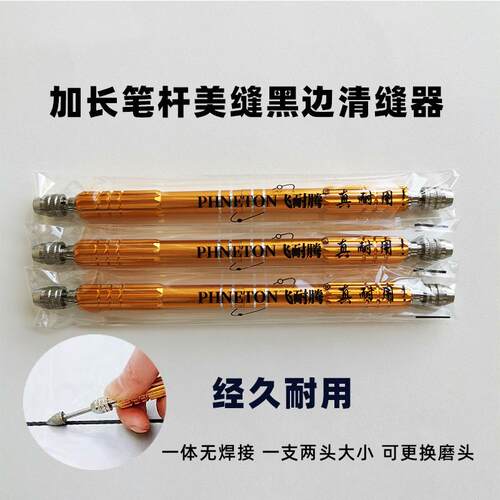 飞耐腾美缝清缝工具金刚砂更耐用