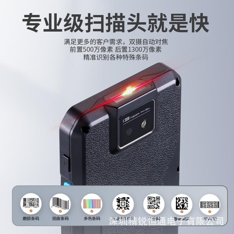 安卓手持终端PDA二维条码盘点机数据采集器物流仓库八核64G多功能