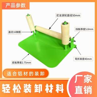 卸358材滑轮铝材架上下料铝卸货轮装 卸料架铝材装 卸滑车滚轮架