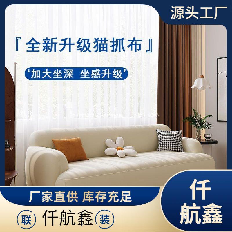 奶油风沙发小户型公寓客厅直排双人三人位猫爪皮网红民宿2025新款