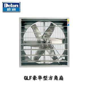 GLF2.5仓库厂房工业抽风机嵌墙1式 通负压风机AKH豪华型方角扇 德
