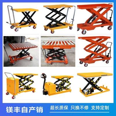 脚踏液压升降平台小型手推模具车移动剪叉式电动升降机手动平台车