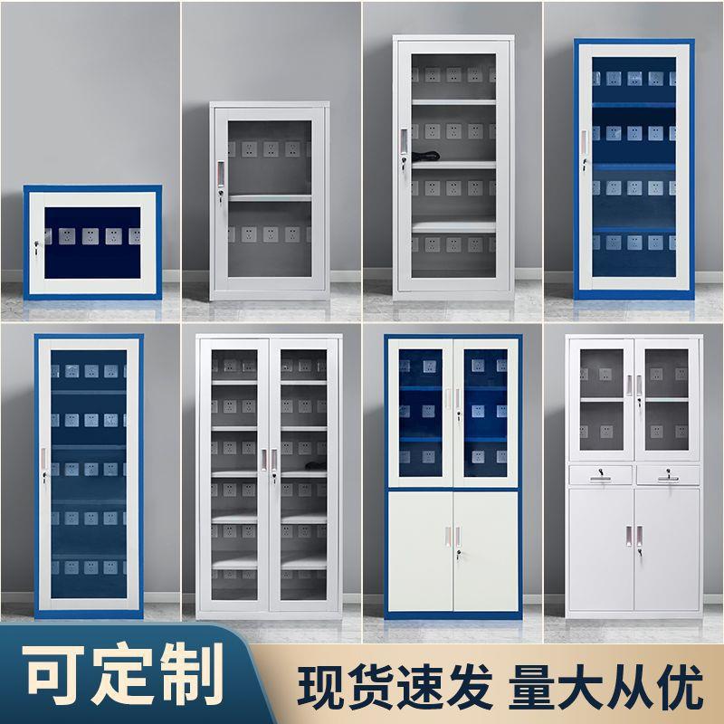 集中充电柜电动工具充电对讲机工厂文件柜存放柜铁皮文件柜更衣柜