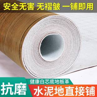 3.3米宽地板革水泥地直接铺家用加厚耐磨防水防滑3米塑胶垫地板贴