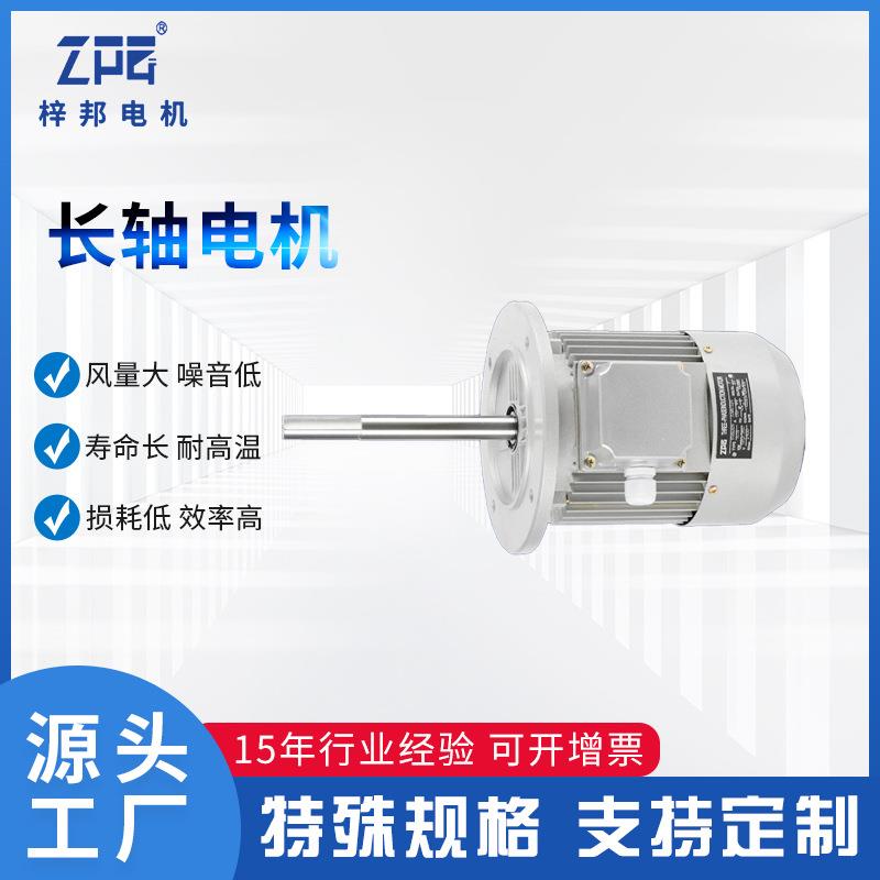 加长轴210mm烤箱风机高温长轴风机电机马达烘烤房370热循环220v