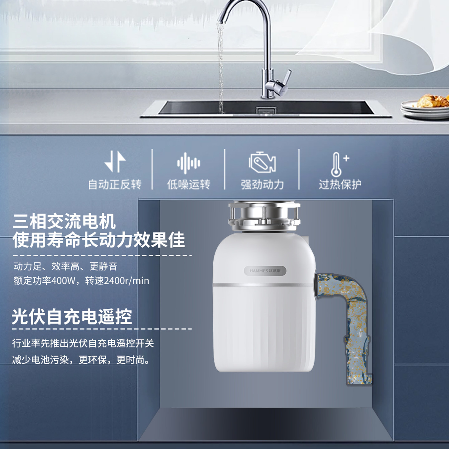 金当汉默斯VDipo2厨余垃圾处理器无线开关家用食物垃圾处理器