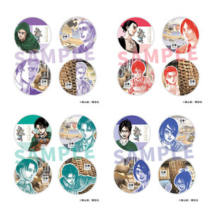 【星谷】预售  进击的巨人 日田市立博物馆 个人池 徽章 吧唧4件