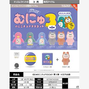 【木野日谷】预售   Kenelephant 合作款 muunyu3弹 植绒