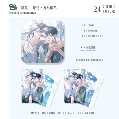 【星谷】预售台风眼一期积云雨赴夏茵四往事庆生正版徽章组合色