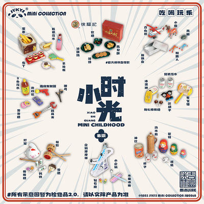 【木野日谷】预售JYKYS