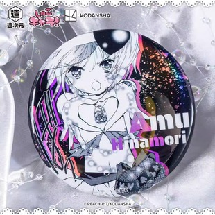 【木野日谷】预售造次元官方正版守护甜心周边黑白墨色系列歌