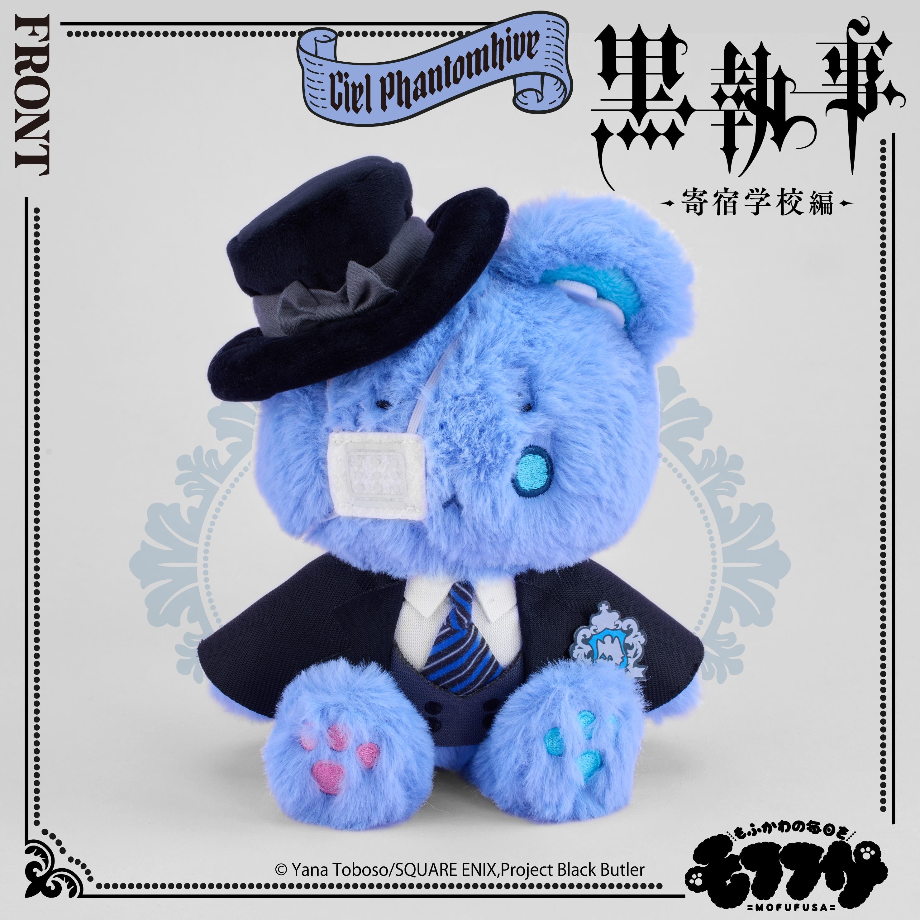 【木野日谷】预售SOZO黑执事