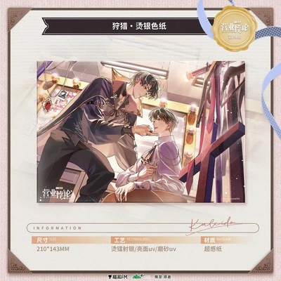 【木野日谷】预售猫耳FM营业