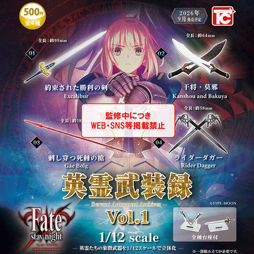 【星谷】预订扭蛋第1弹