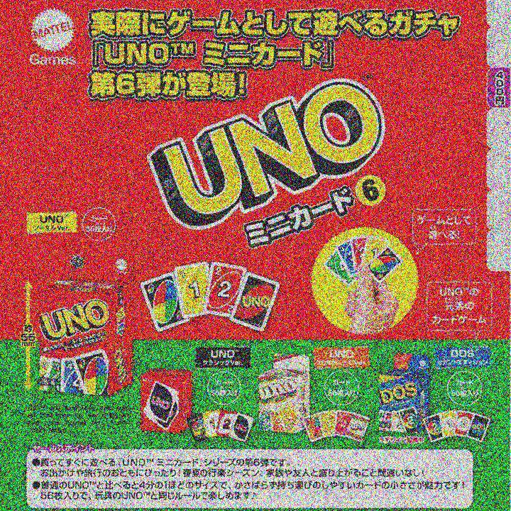 【星谷】预订 UNO迷你卡牌P6 优诺微缩卡牌 桌游扭蛋