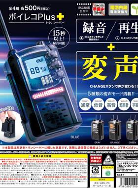 【星谷】预订扭蛋8正版