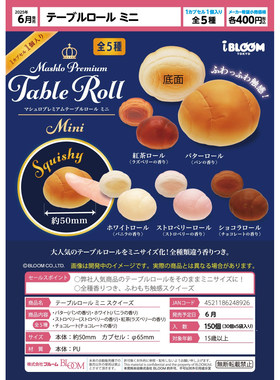 【木野日谷】预售 正版iBLOOM扭蛋 迷你面包捏捏 香味