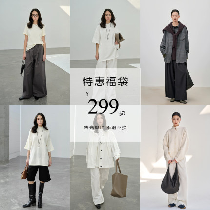 INCOLN因廓【惊喜福袋】超值高品质 清仓福利回馈 不退不换