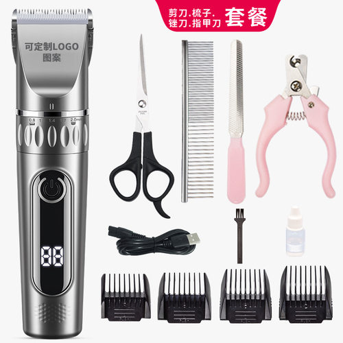 宠物剃毛器套装猫咪狗狗美容电动