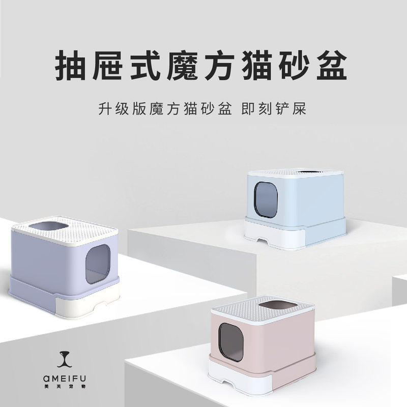 猫砂盆顶入式抽屉式防外溅封闭猫屎盆沙盆猫厕所防臭宠物猫咪用品