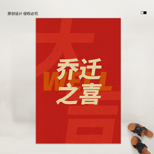 现货原素丝圈地垫乔迁之喜进门红色入户门垫蹭土脚垫房间门口防滑
