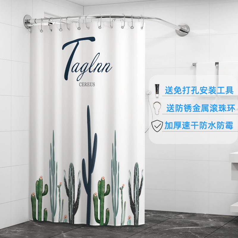 現(xiàn)貨朵夢莎曉強浴簾套裝免打孔浴室弧形桿洗澡化妝室窗簾防水布h