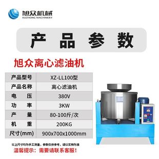 現(xiàn)貨自動榨油機配套設備商用離心濾油機花生豆類多功能濾油機