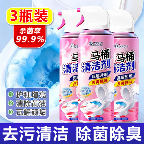 6洗厕所马桶清洁剂洁厕泡泡沫灵液强力除垢除臭清香型卫生间去污