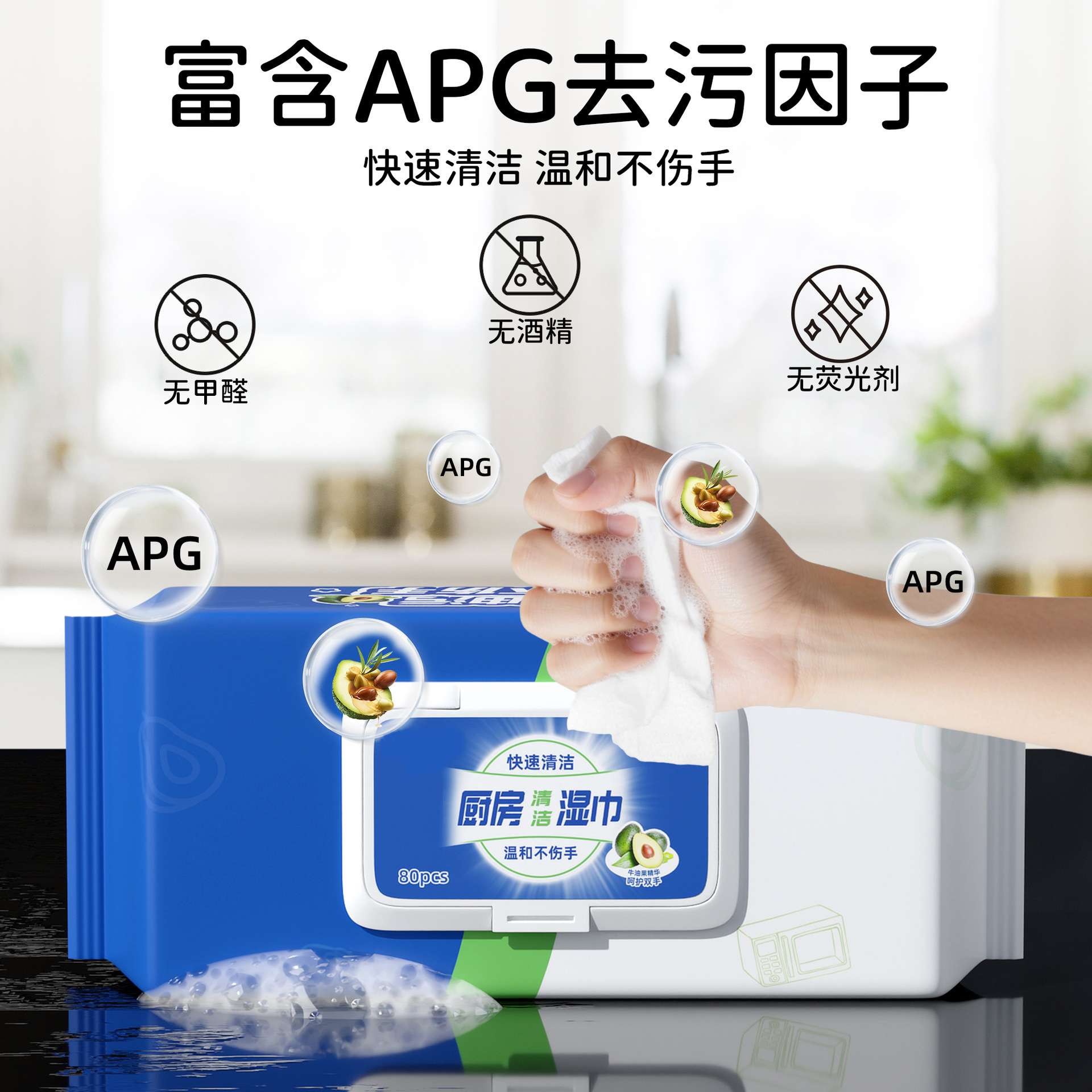 厨房湿巾去油去污家用油烟机清洁强力去油污湿纸巾加大加厚抹布