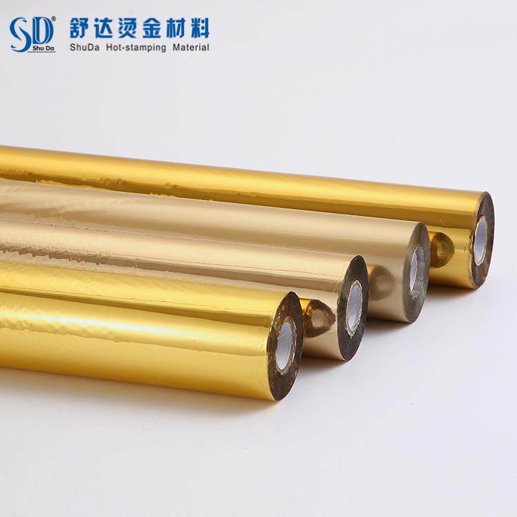烫金塑纸电化铝金色彩色镭射张覆膜959料布纸料型好烫烫印金镭射