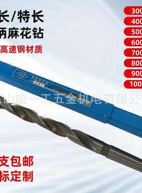 AJK哈滨锥钻HSS高钢锥柄特长麻速花钻头2020.52尔0.620锥.8加长钻
