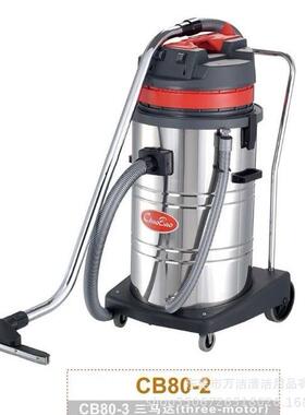 超宝牌BC802吸尘器80升-两马达尘大功率吸吸VCA水机干湿两用