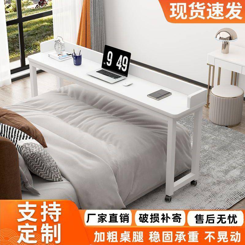 能电脑边桌床上书桌家用卧室写字台长条桌可跨床功无品牌/移动懒