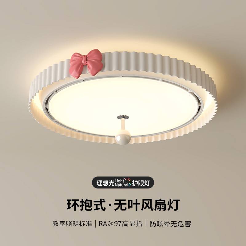 2025新款风扇灯卧室奶油风吸顶无叶静音隐形护眼儿童蝴蝶结吸顶灯